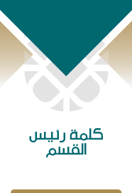 قسم التصميم الداخلي